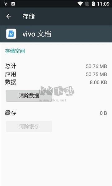 vivo 文檔APP最新版