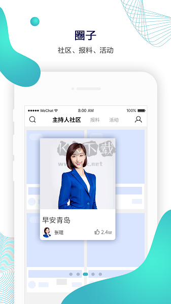 青鳥藍(lán)睛客戶端