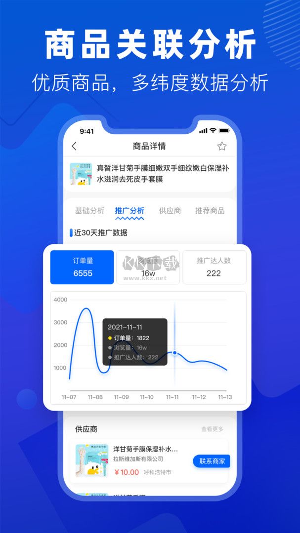 抖小店APP手機(jī)版