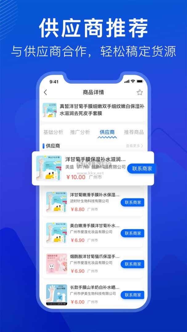 抖小店APP手機(jī)版