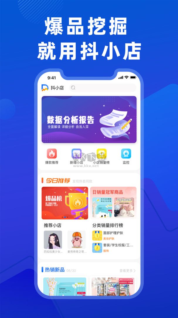 抖小店APP手機(jī)版