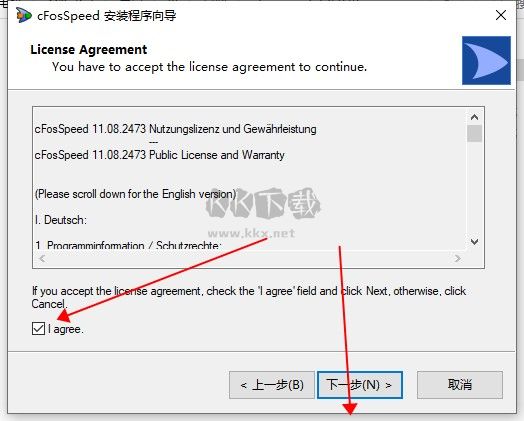 CFosSpeed11網(wǎng)絡(luò)優(yōu)化器