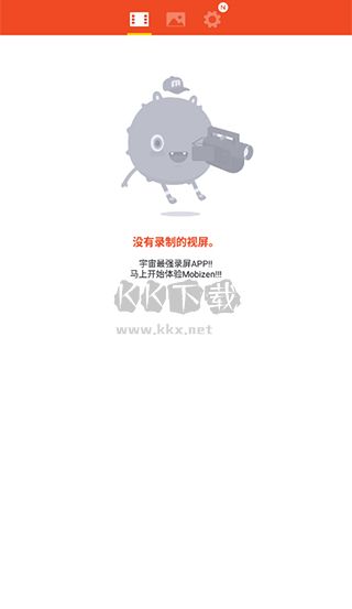 Mobizen錄屏最新版