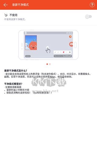 Mobizen錄屏最新版