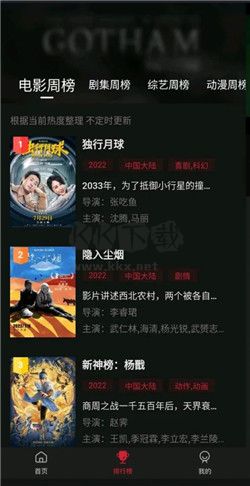 劇白白影視app安卓版