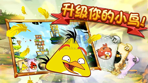 憤怒的小鳥2最新版2024