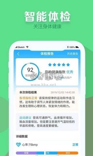 健步多app安卓版最新