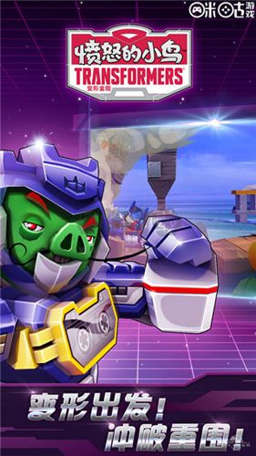 憤怒的小鳥變形金剛