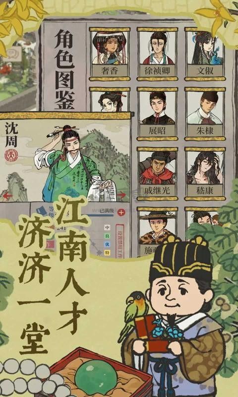 江南百景圖官方正版