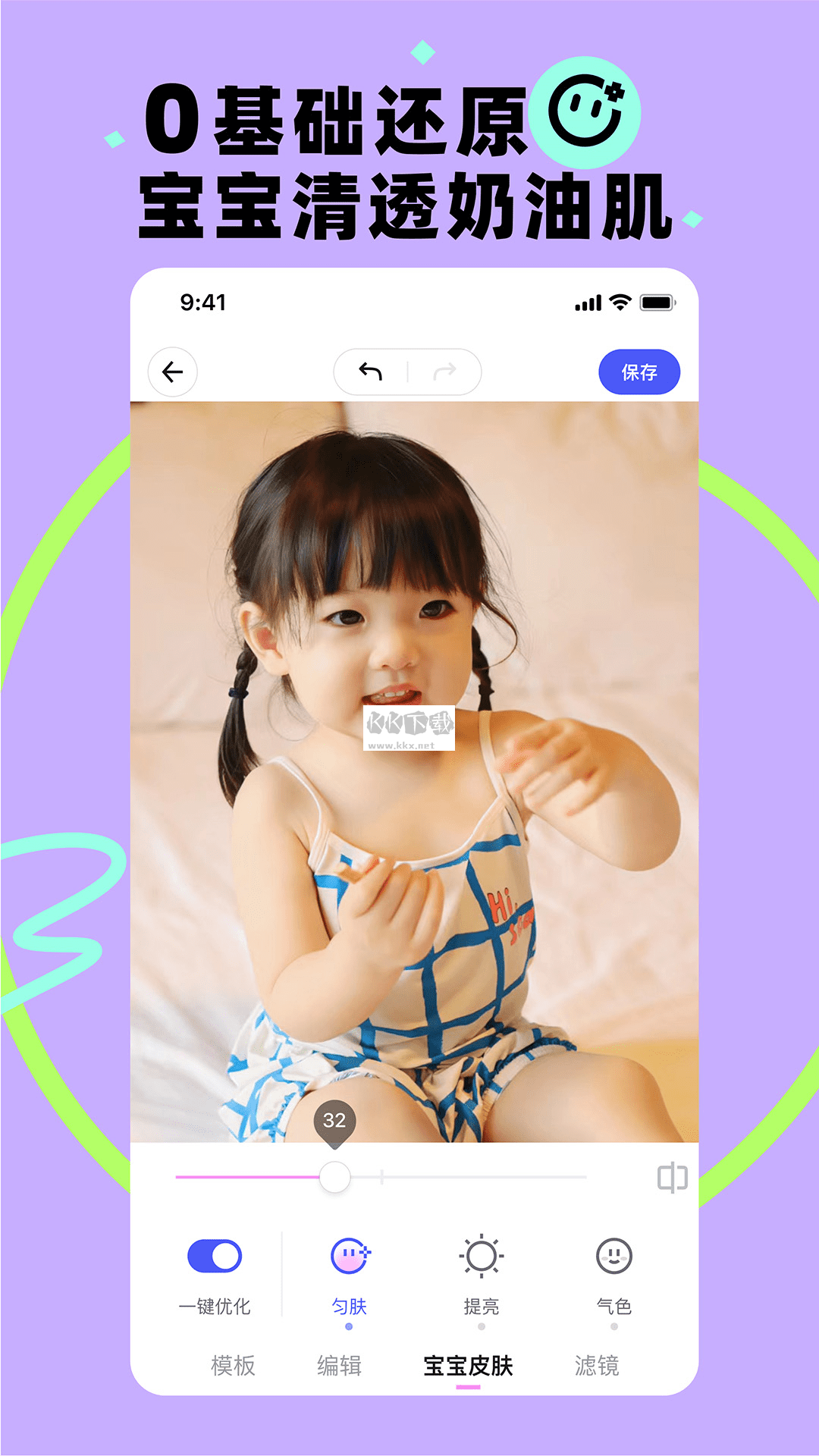 蛋啵(美圖秀秀)app最新版