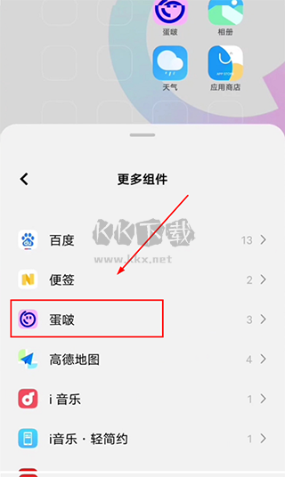 蛋啵(美圖秀秀)app最新版