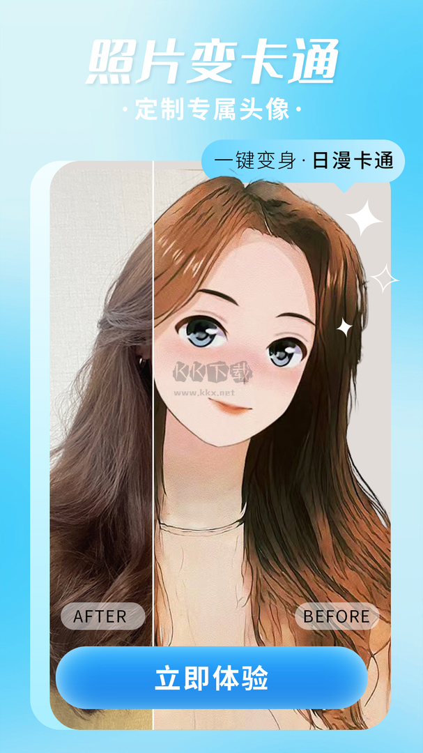 照片修復(fù)機app破解版