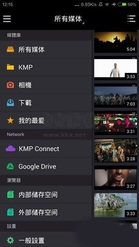 KMPlayer最新安卓版2024
