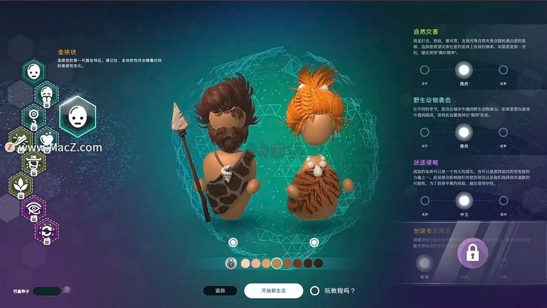 宇宙主義電腦版