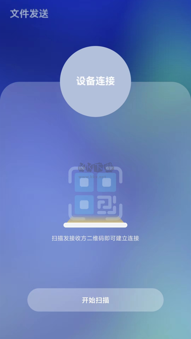 手機克隆助手app安卓版2024最新