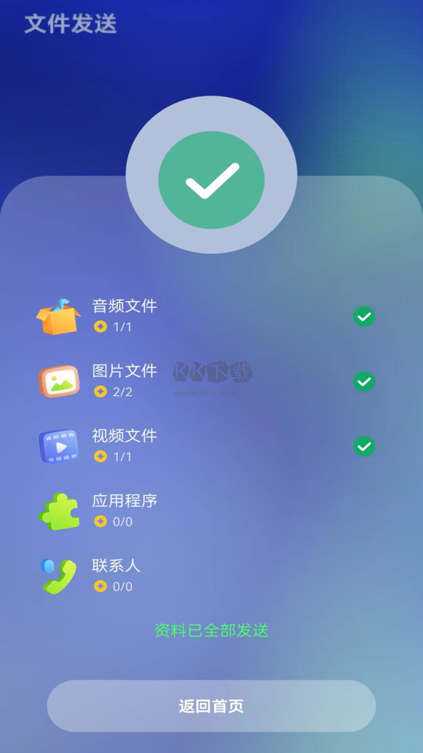 手機克隆助手app安卓版2024最新