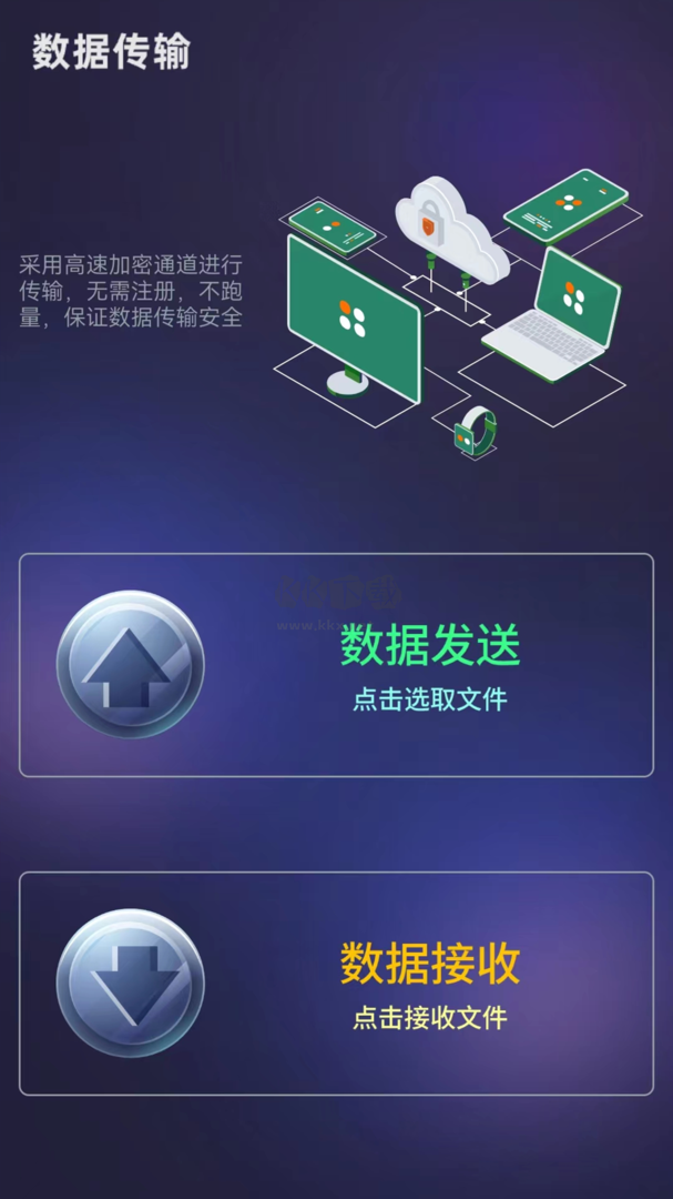 手機克隆助手app安卓版2024最新