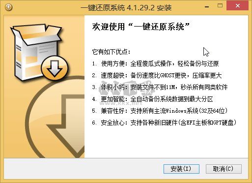 ORM一鍵還原系統(tǒng)2024最新版