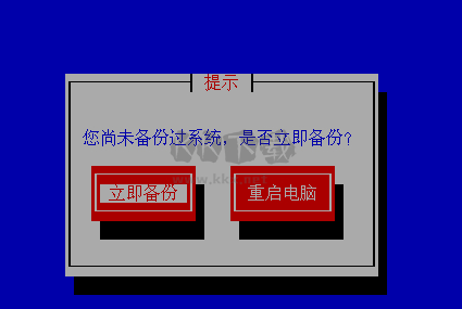 ORM一鍵還原系統(tǒng)2024最新版