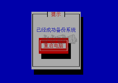 ORM一鍵還原系統(tǒng)2024最新版