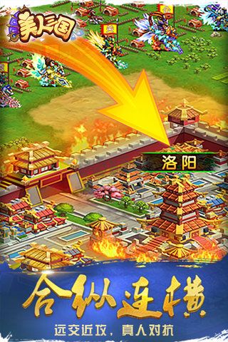 美人三國2024最新版