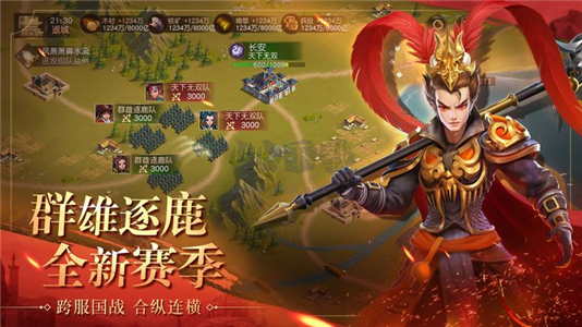 魏蜀吳悍將破解版無限元寶