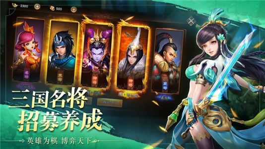魏蜀吳悍將破解版無限元寶