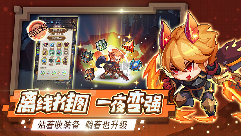 小小勇者單機(jī)無限資源版