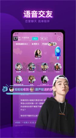 喵喵語(yǔ)音app官方版最新