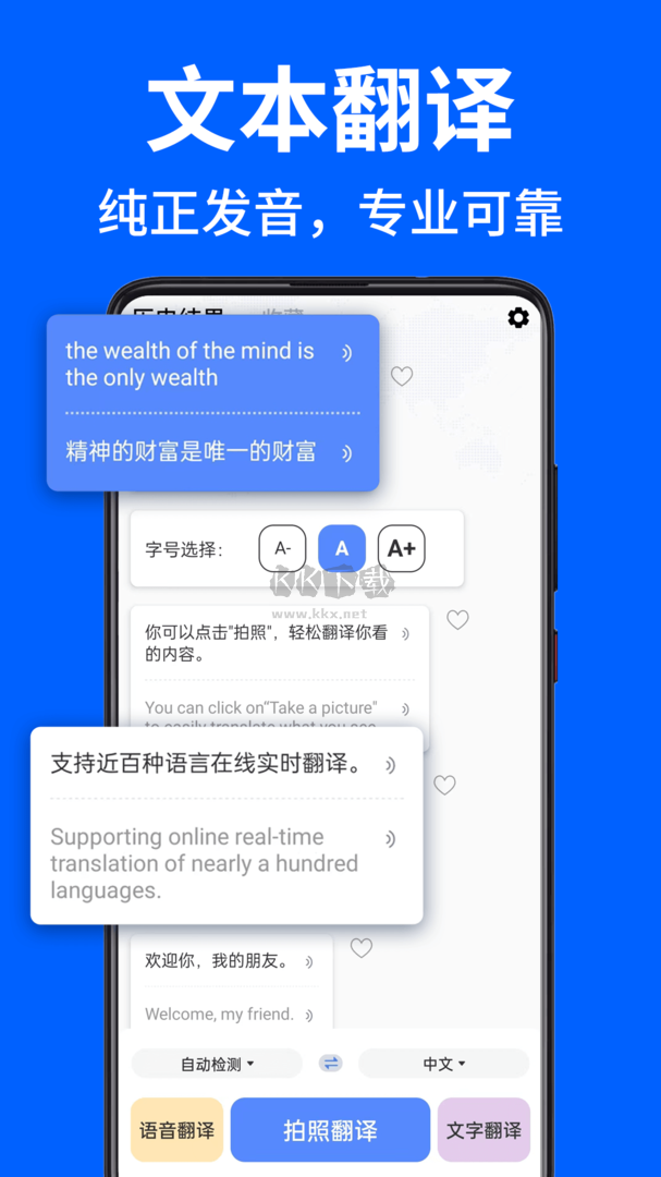 AR拍照翻譯器app官方版最新