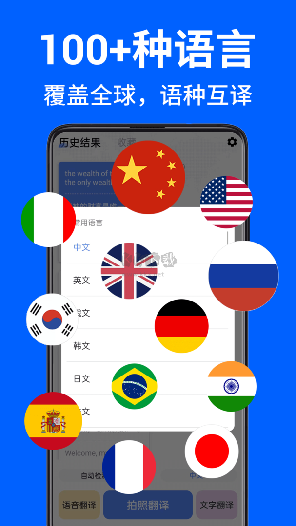 AR拍照翻譯器app官方版最新