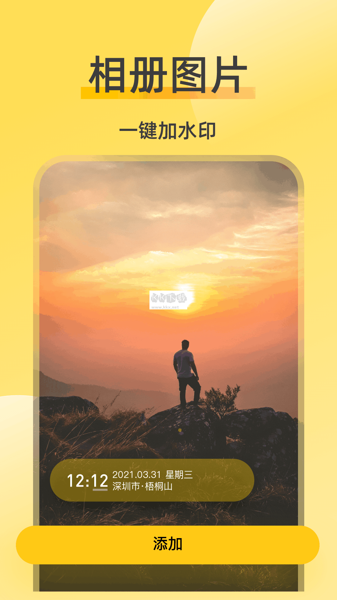 修改相機水印app安卓版最新