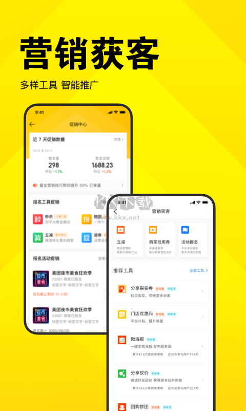 美團(tuán)開店寶APP