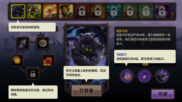 王國保衛(wèi)戰(zhàn)4中文版最新