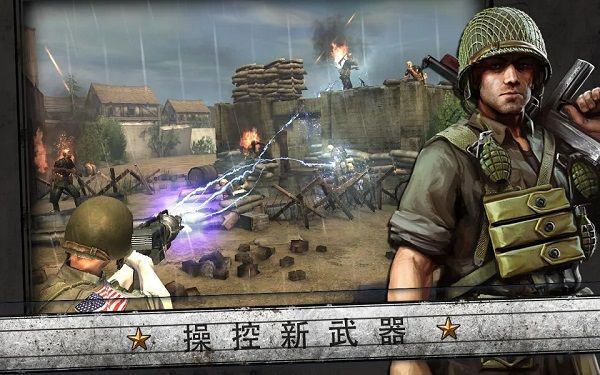 火線指令諾曼底手游