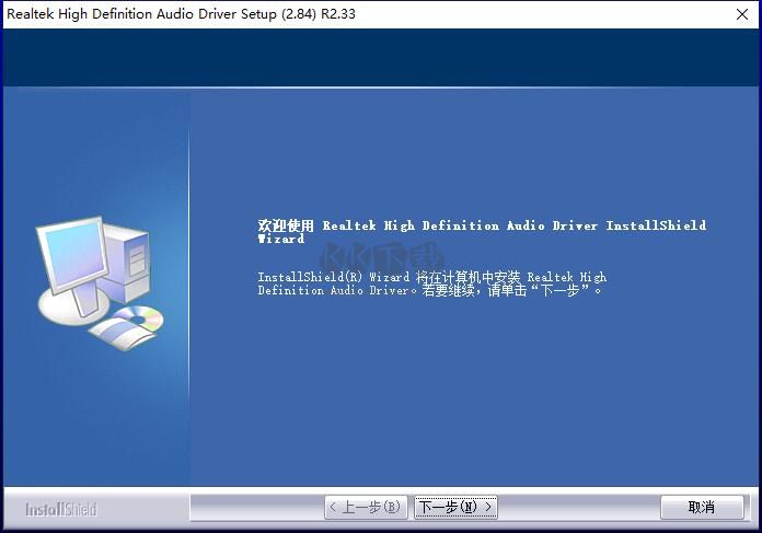 Realtek聲卡驅(qū)動(dòng)PC端HD最新版