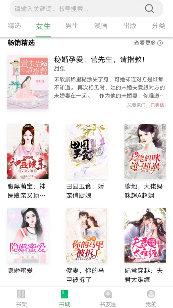 書叢免費閱讀app