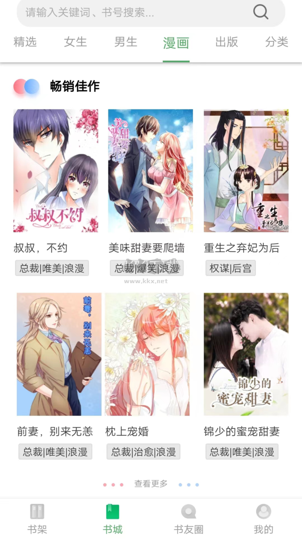書叢免費閱讀app