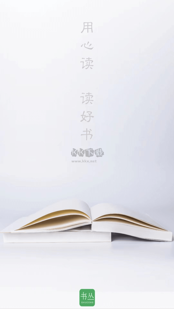 書叢免費閱讀app