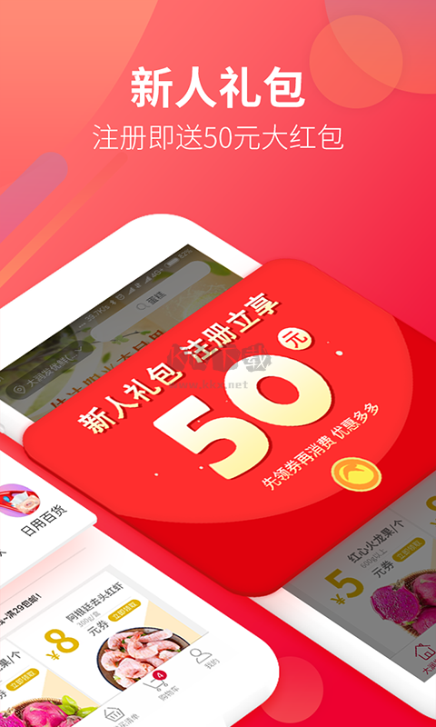 大潤發(fā)優(yōu)鮮配送APP