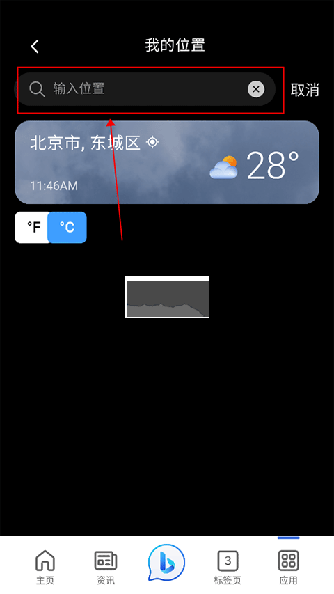 Microsoft Start安卓手機版