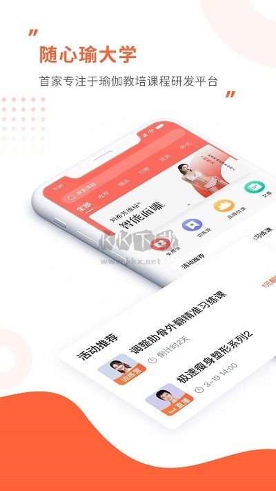 隨心瑜大學(xué)2024安卓手機(jī)版