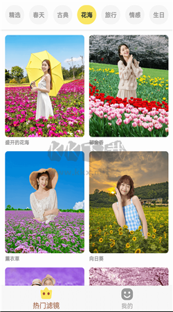 好美相機(jī)app官方版最新