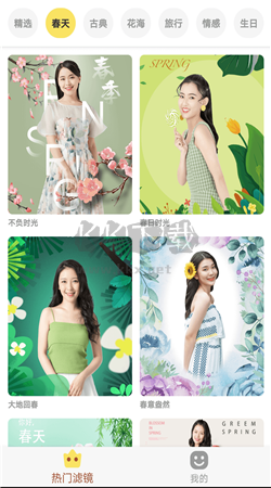 好美相機(jī)app官方版最新