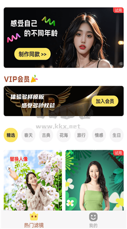 好美相機(jī)app官方版最新