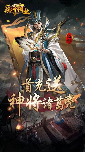 巔峰霸業(yè)手游