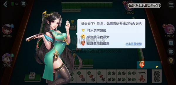 開(kāi)運(yùn)麻將2025最新版