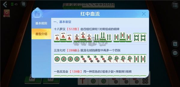 開(kāi)運(yùn)麻將2025最新版