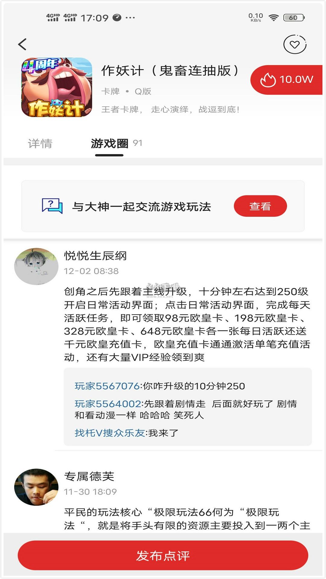 九九游戲app官網(wǎng)版最新