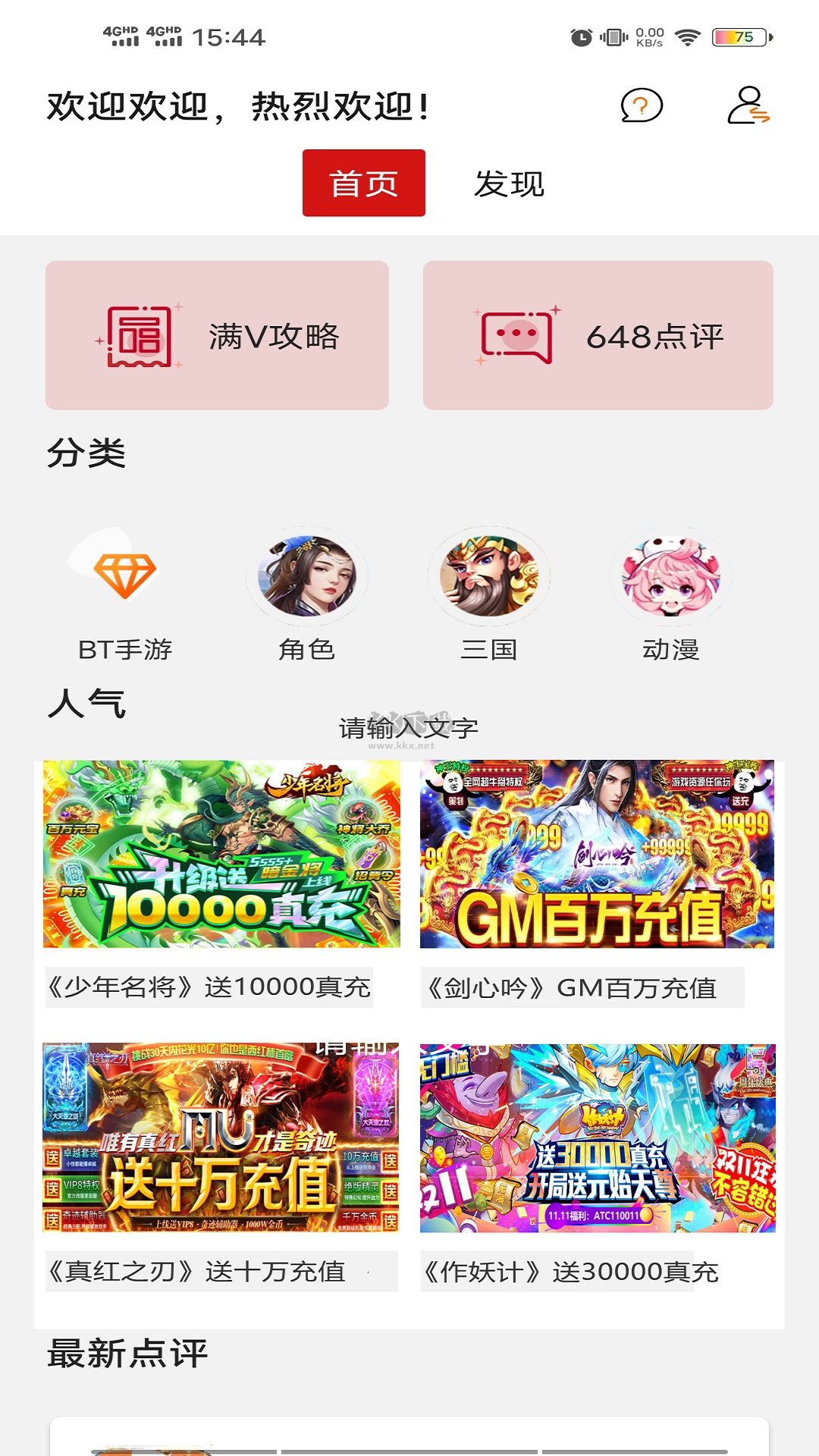 九九游戲app官網(wǎng)版最新